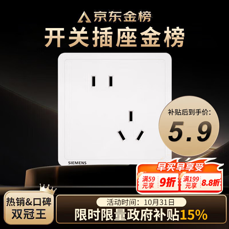 西门子（SIEMENS）插座面板 10A斜五孔插座 电源插座 致典雅白色5UB14183NC012P