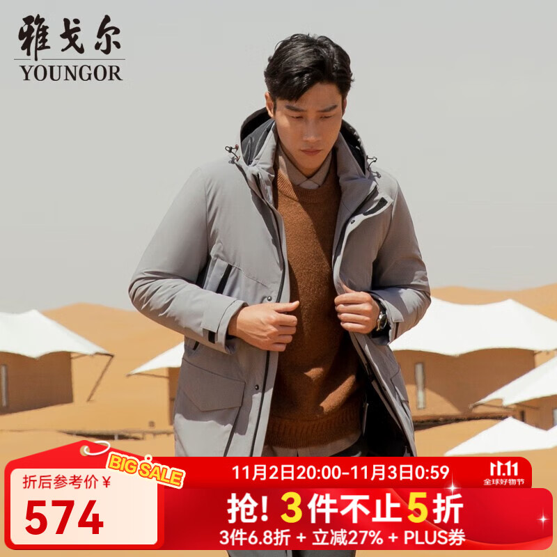 雅戈尔（YOUNGOR）羽绒服男连帽中长款羽绒服锦纶耐穿舒适透气男士上衣外套 VRYL439984EQA灰色 L 175/96A