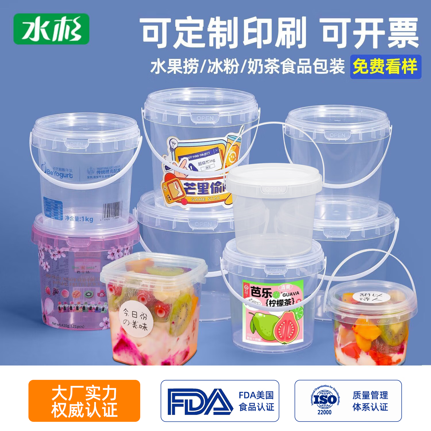 水杉食品级水果桶透明色密封塑料桶水果专用果切桶外卖打包专用可手提圆形桶 300ml透明水果桶*2个-密封