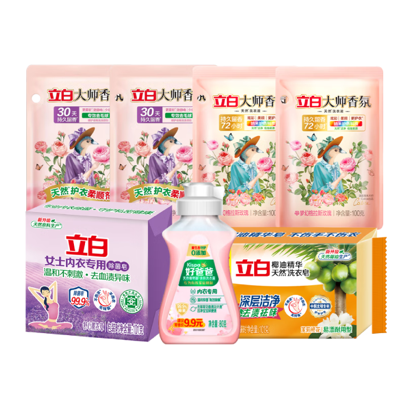 立白大師香氛香水洗衣液持久留香護衣護色柔順潔凈帶導流嘴原裝補充裝 【到手7件】大師液 100g*2袋 +組合裝5件