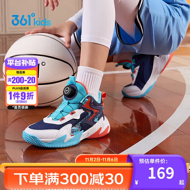 361°童鞋儿童运动鞋四季青少年实战训练耐磨旋钮扣篮球鞋 橙39