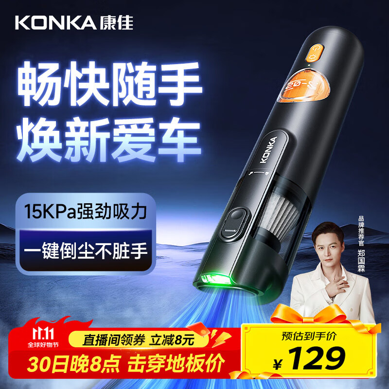 康佳车载吸尘器大吸力随手吸吸尘器吹吸两用无线便携小型手持车家两用清洁灰尘毛发 二代旗舰款黑色