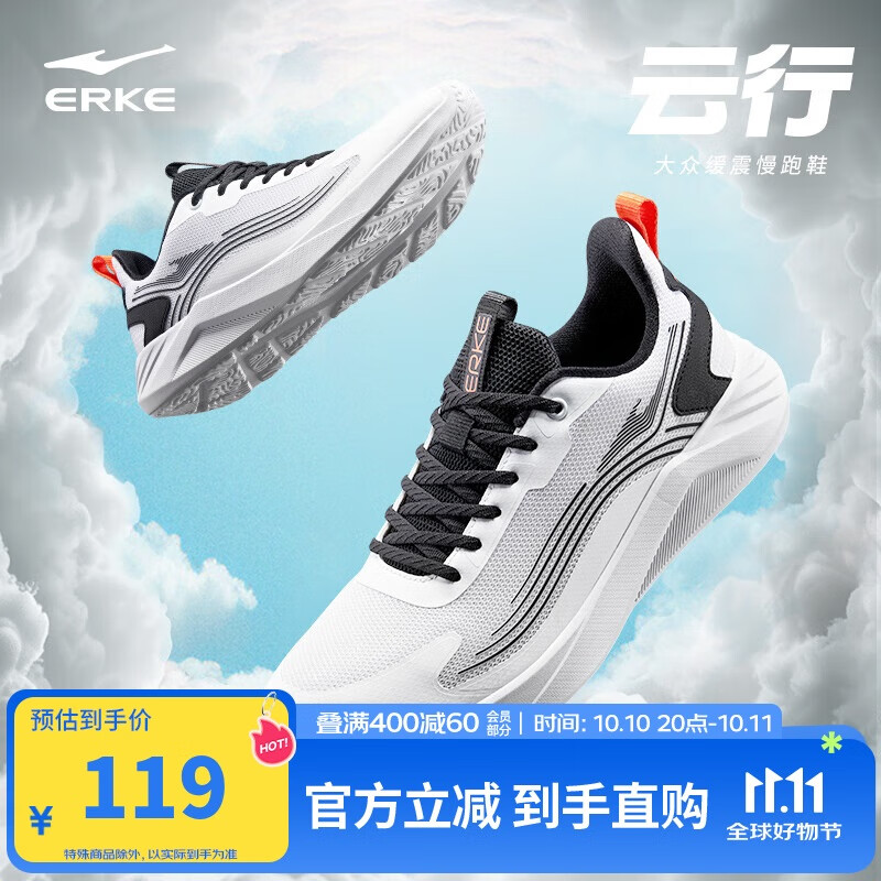 88.99元 自营鸿星尔克 男运动鞋 - 惠发布