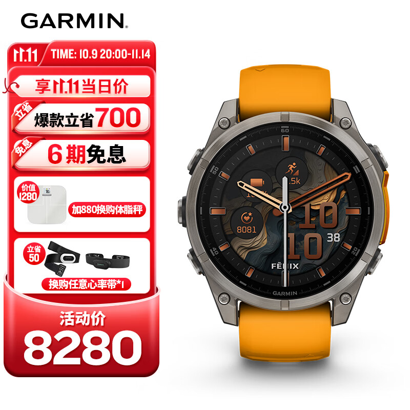 佳明（GARMIN）Fenix8旗舰橙-47mm飞耐时8心率跑步潜水户外运动手表生日礼物