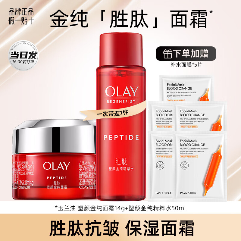 ���ڲ����������ͣ�OLAY������ƿ��˪�ź��Ĵ��ƿ������µ���ϸ������ˮ��ʪ˪only���� �������Ƽ�����ˮ˪��� 209.5Ԫ��5��(��41.9Ԫ/��)