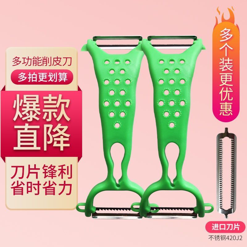 削皮刀厨房专用 不锈钢木柄四用刨子多功能苹果削皮刀水果削皮器 削笔刀 双头削皮刀-绿色-35克-1个装