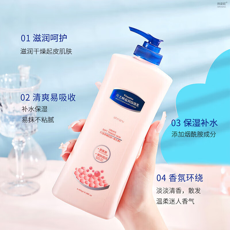 韩姿妮烟酰胺身体乳留香润护肤乳换季干燥起皮滋润保湿补水全身霜女士 400g 1瓶 烟酰胺身体乳