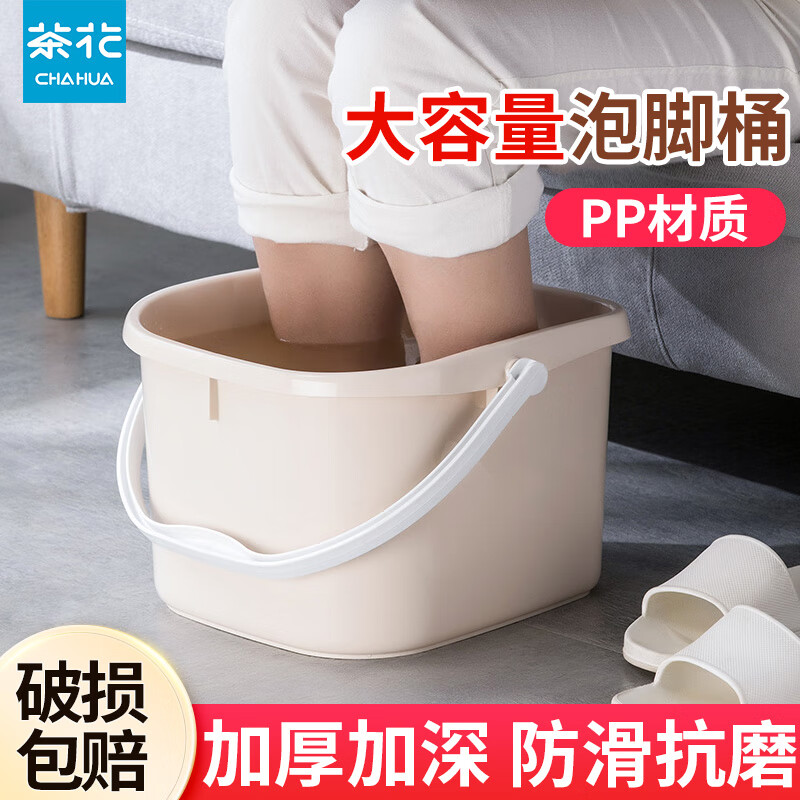 茶花泡脚桶塑料家用脚盆小腿洗脚桶儿童专用女士养生按摩加厚水桶官方 泡脚桶【米色】