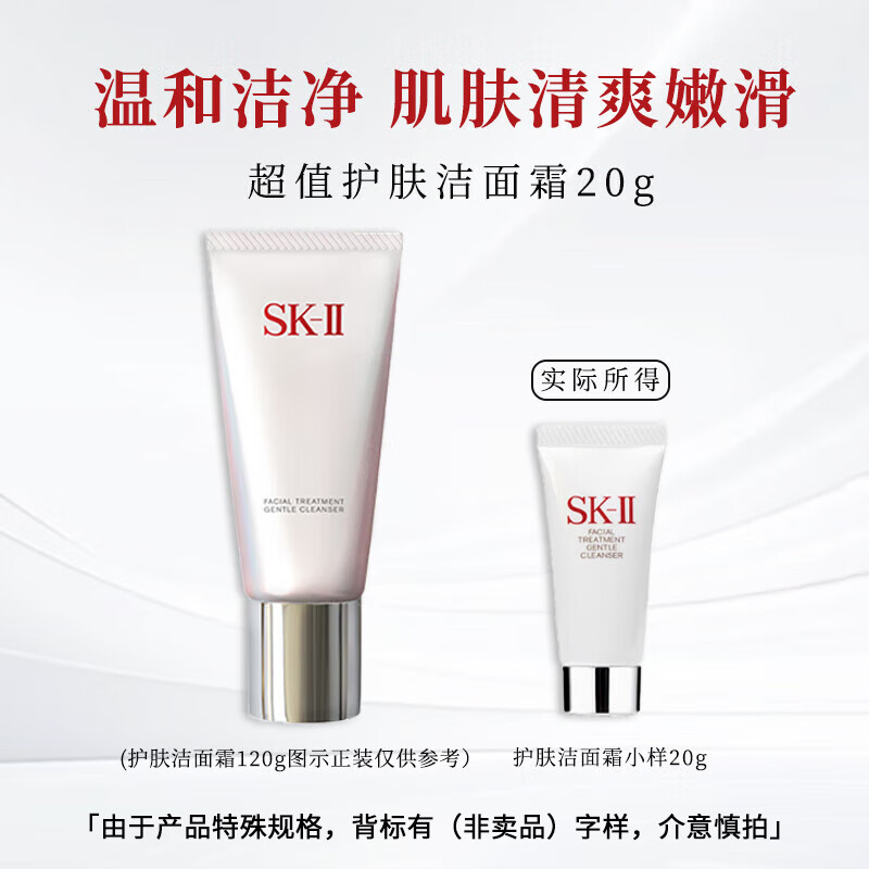 SK-IIsk2�ºͰ�����ϴ����Ů20g������ֻ���������� 1Ԫ
