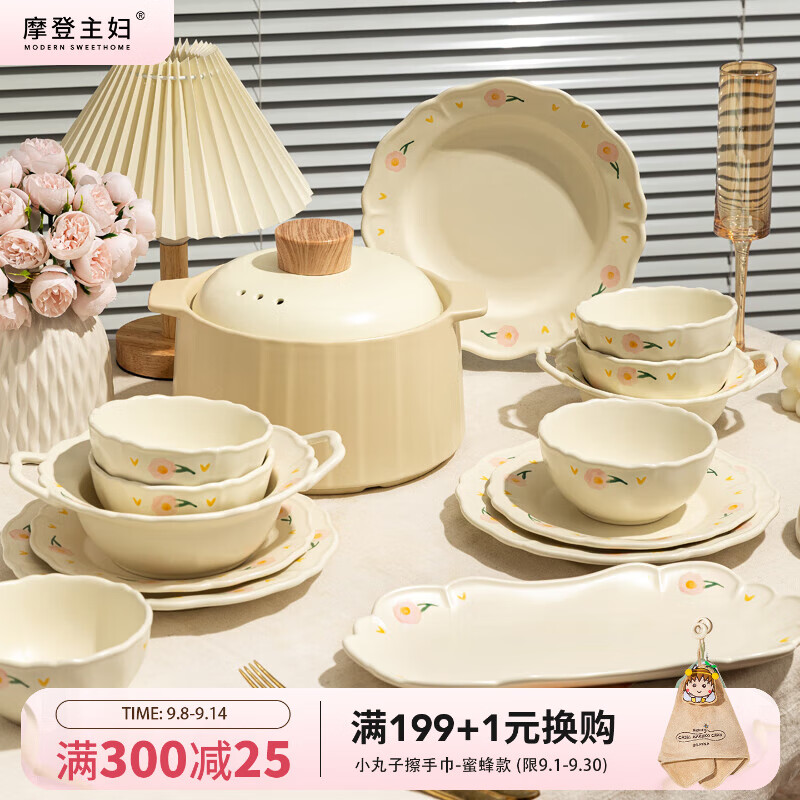 摩登主婦芍藥釉下彩碗碟套裝碗具家用2025新款碗盤筷喬遷新居餐具 【禮盒裝】4人食20頭-升級亮面 詳見圖二規(guī)格