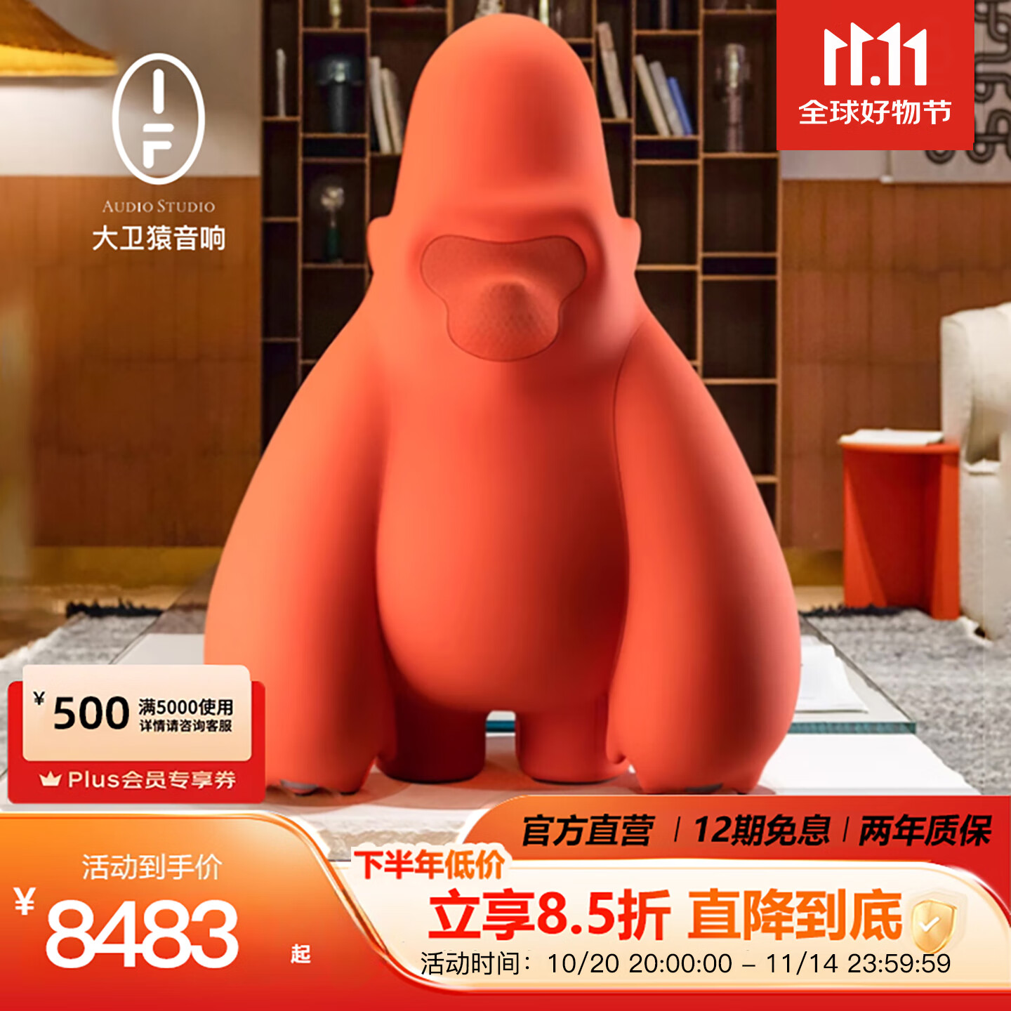 IFSPEAKER DAVID大卫猿音响家用无线蓝牙音箱高保真HIFI低音炮 哑光红-大猩猩音箱