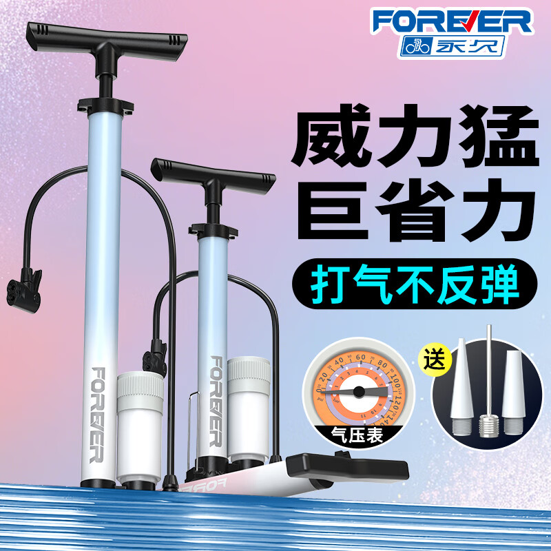 永久（FOREVER）打气筒自行车家用骑行高压摩托车充气电动汽车篮球通用气管渐变蓝 精准气压表+加大泵+双增压160PSI