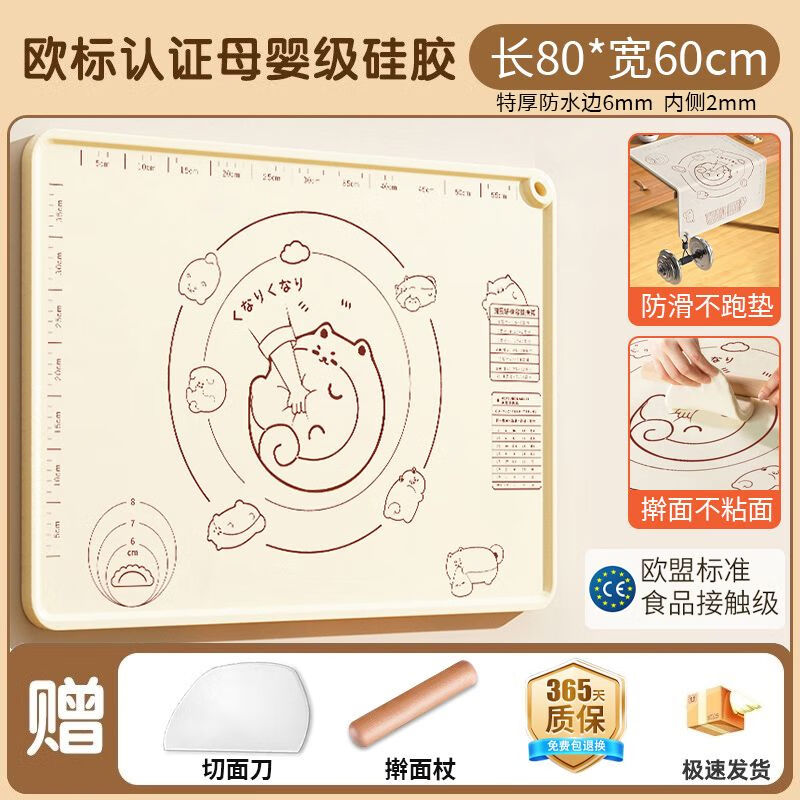 简漾大号硅胶和面垫案板抗菌食品级揉面垫加厚家用烘焙工具擀面垫防滑 母婴级特厚【80*60CM】 【标配面刀+杖+刷】