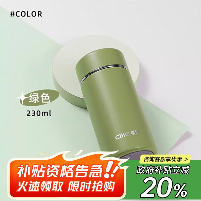 希乐保温杯抄底大促价仅19.95元