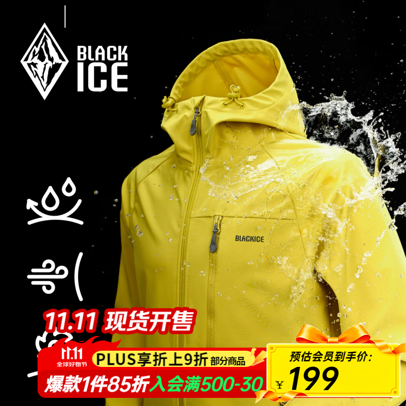 黑冰25秋冬新款男款徒步防风防泼水耐磨弹力连帽软壳上衣 贰壹 芥末黄 XL