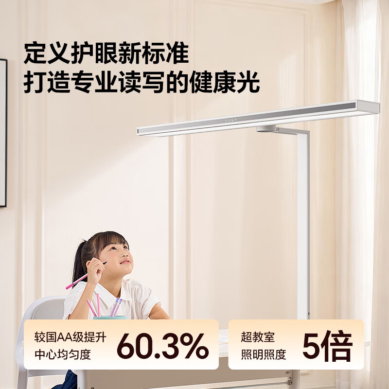 三雄极光普瑞全光谱护眼台灯感应学习阅读落地灯防近视学生儿童专用桌面灯 【夹式】瞳光Lite 48W|触控|入座感应