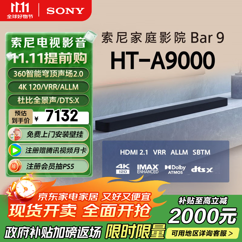 ���ᣨSONY��HT-A9000 ȫ���� ���������� 360����񷶥 4K/120Hz VRR ALLM ��ͥӰԺ Soundbar �������� ����