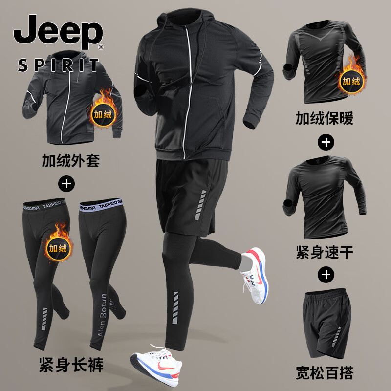 JEEP SPIRIT�����ܲ���װ��ʿ�����˶������ٸ����ﶬ����ѵ�������컧��װ�� �ܲ������׼��� ��ů L (130-145��) 265.3Ԫ