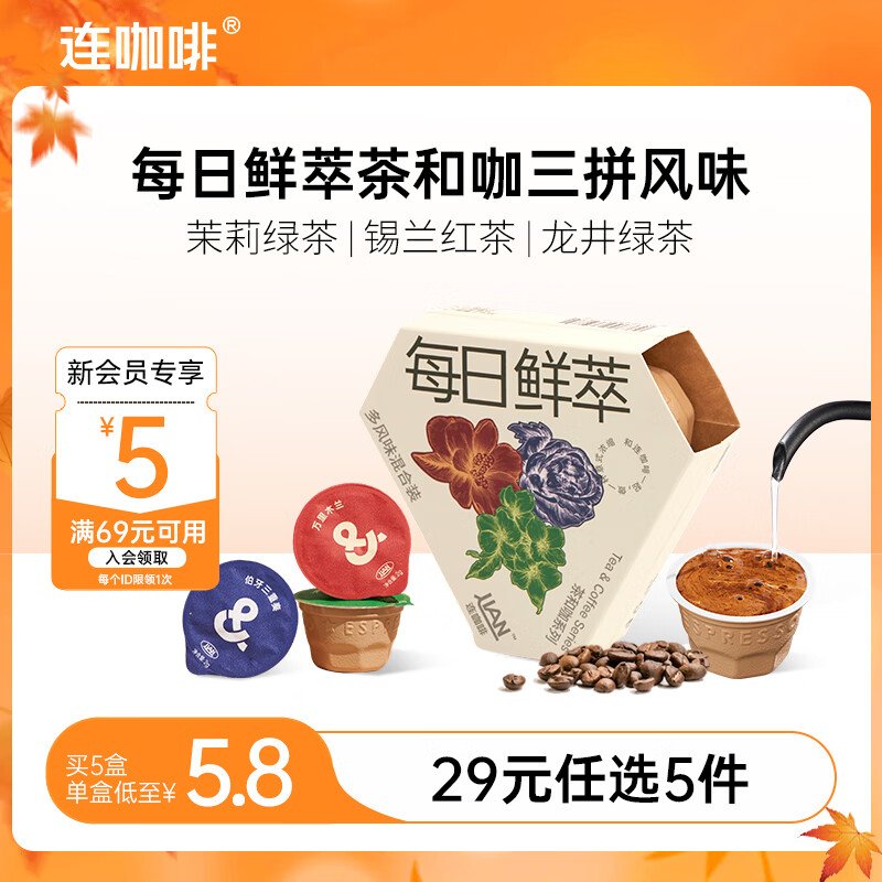 ȡ29Ԫѡ5ÿʽζʽڿȷ 3šͿζװ 3.8Ԫ