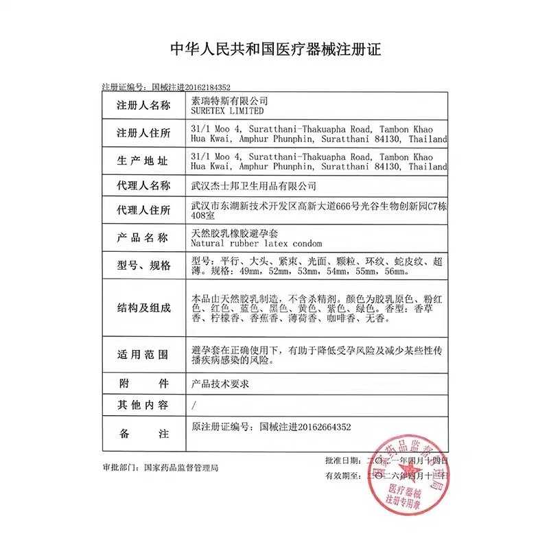 杰士邦狼牙套带刺大颗粒加长加粗避孕套计生成人情趣性用品持久延时安全 小钢炮（加长6.5厘米）+杰士邦大颗粒2只+润滑液