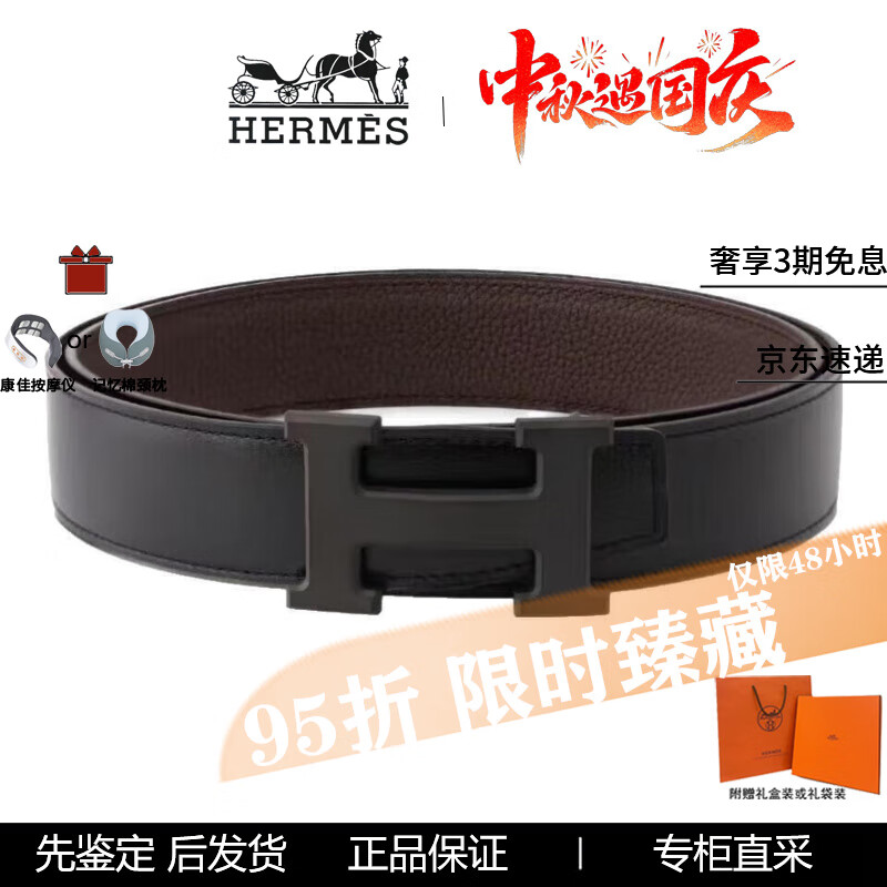 愛馬仕（HERMES）男士雙面皮帶腰帶H扣 黑色/巧克力 寬32MM 禮盒中秋節(jié)送禮 黑色磨砂扣 黑色/巧克力色 110適合3.3-3.5尺腰圍40-42碼褲
