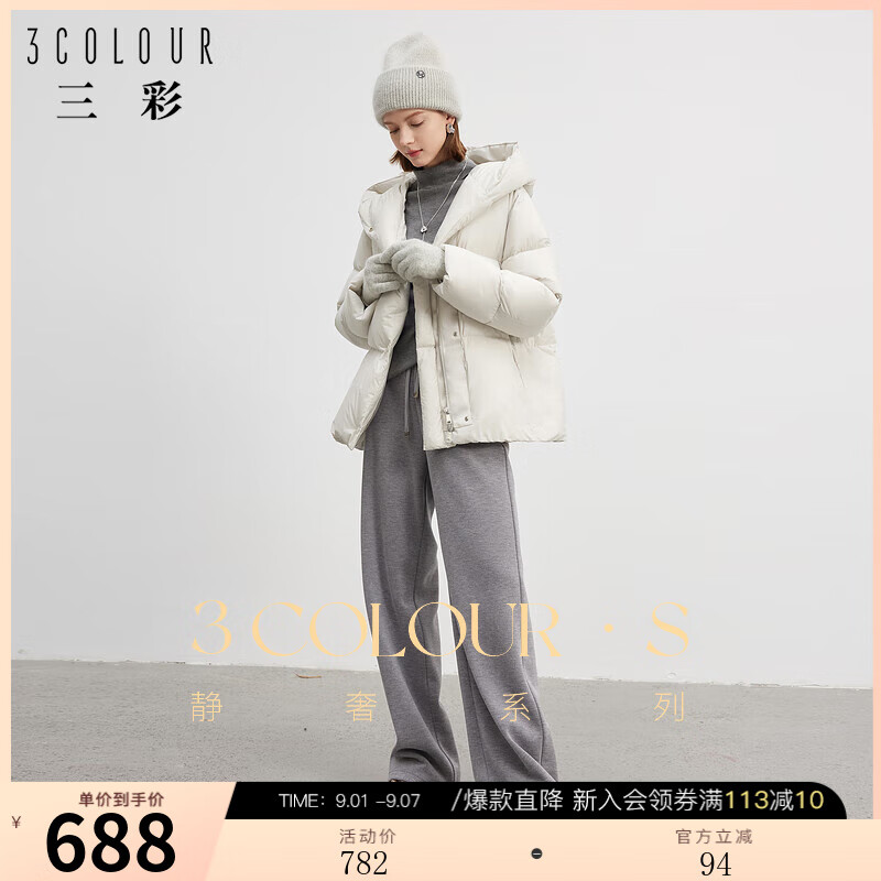 三彩冬款蓄熱保暖鵝絨服連帽寬松面包服羽絨服外套女 大象灰 S 155/80A