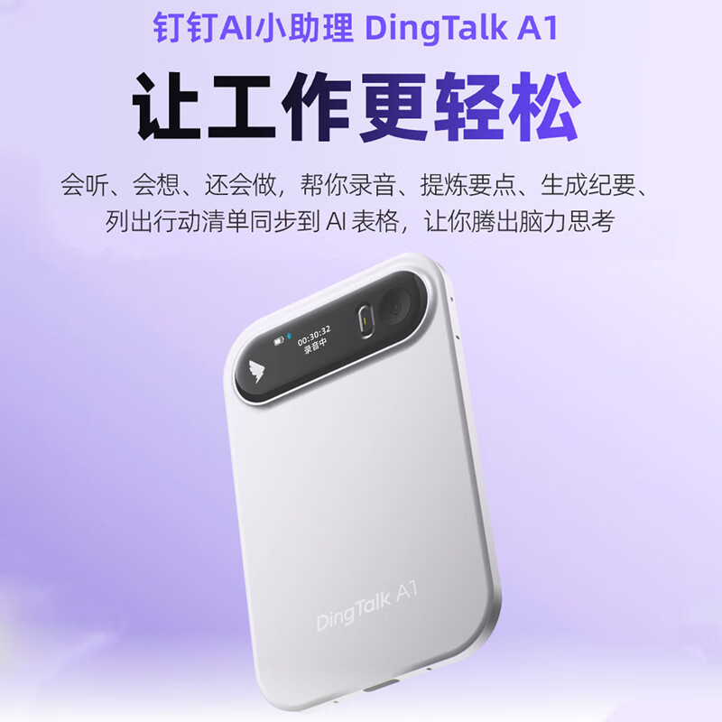 钉钉ding talk A1 录音笔【送保护膜】旗舰版智能会议记录ai录音转录器转文字便携设备生成会议纪要 旗舰版（暮夜黑）[个人版] 【送保护膜】