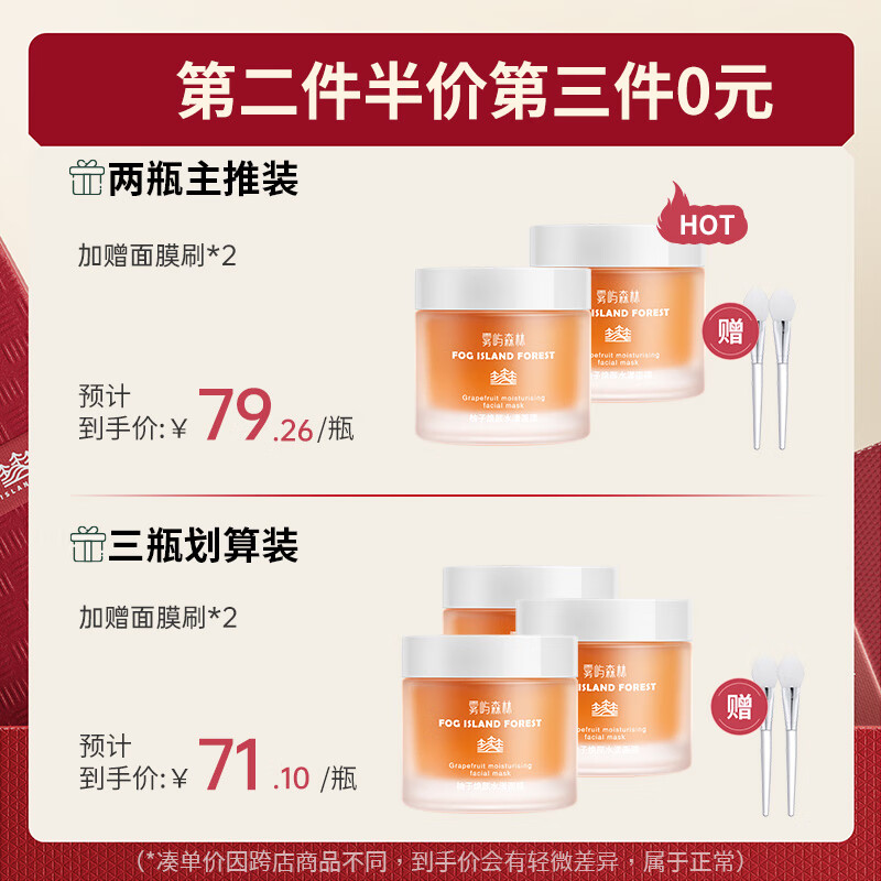 雾屿森林auf柚子面膜紧致毛孔auk柚子面膜抗皱fik柚子面膜补水保湿 2瓶装200g