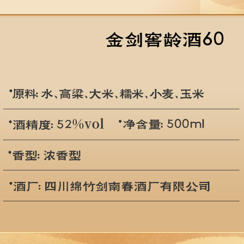 剑南春金剑窖龄酒 浓香型白酒 高度酒 礼盒装 送礼 聚餐 自饮 招待 52度 500mL 2瓶 【剑南春·金剑窖龄酒60  2瓶配礼袋】