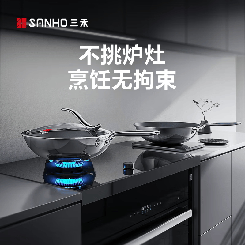 三禾炒锅无涂层钛不粘锅少油烟平底炒菜锅炉灶通用磁炉纯钛无涂层 纯钛0涂层炒锅 32cm