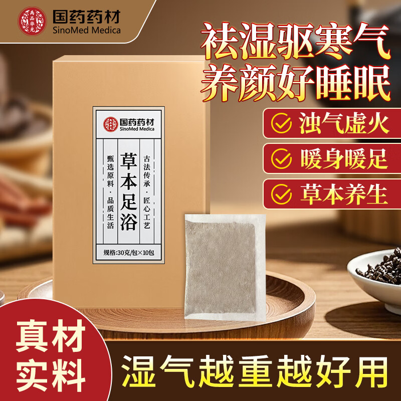禹品华光国药药材泡脚药包祛湿虚寒生姜花椒艾草足浴包 30g*10包