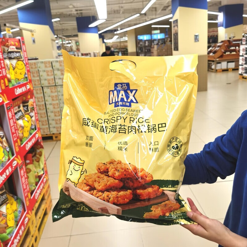 MAX咸蛋黄海苔肉松锅巴1000g金黄酥脆解馋休闲 零食麦德龙盒马代 盒马MAX(海苔锅巴)1000g