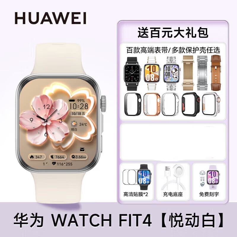 ��Ϊ��38Ů�������ֱ�WATCH FIT4�����ֻ��˶��ܲ�����ͨ��Ѫ�����ʼ������������Ů������������ ���ٷ�ԭ����FIT 4�ö��� . 7235Ԫ��5��(��1447Ԫ/��)