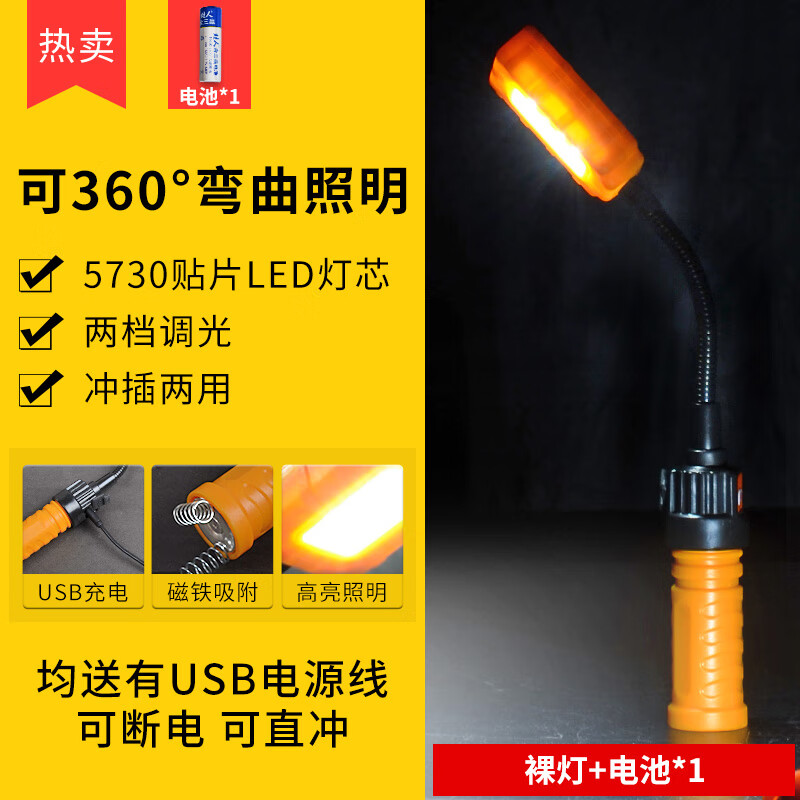 天南兄弟照明汽車維修燈亮度充電led工作燈汽修應(yīng)急檢修燈磁鐵修理工具燈 D01燈電池