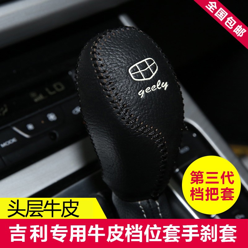 京东排挡手刹套价格曲线图在哪|排挡手刹套价格比较