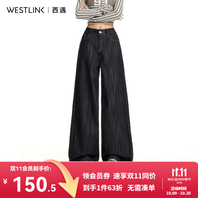西遇直筒阔腿牛仔裤女2025年秋季新款深蓝色高腰宽松肌理感长裤 深蓝色 （预售15天） M (27)