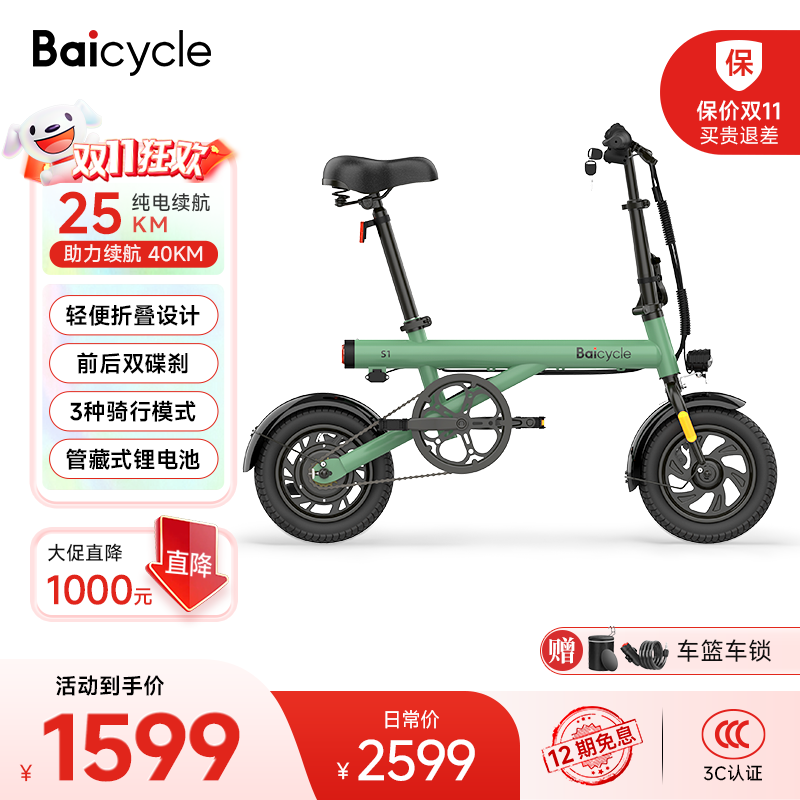 BAICYCLE2025新国标可上牌电动自行车折叠便携超长续航锂电池通勤代步电瓶车成人助力小型迷你电动单车男女 S1绿色/2025新国标可上牌