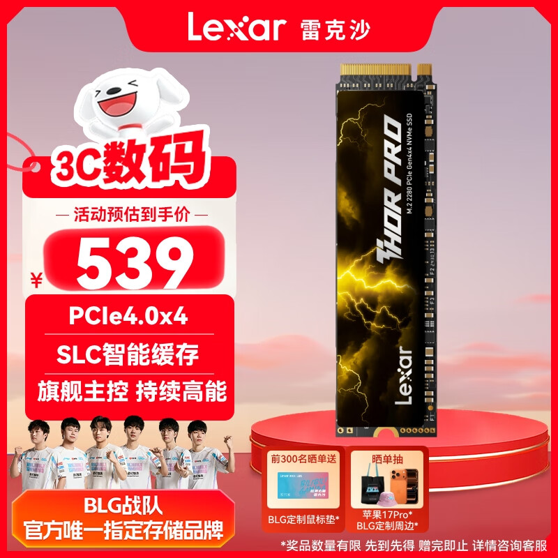 雷克沙（Lexar）THOR PRO 雷神系列 1TB SSD固态硬盘 M.2接口(NVMe协议) PCIe 4.0x4 传输速度6500MB/s 游戏装机