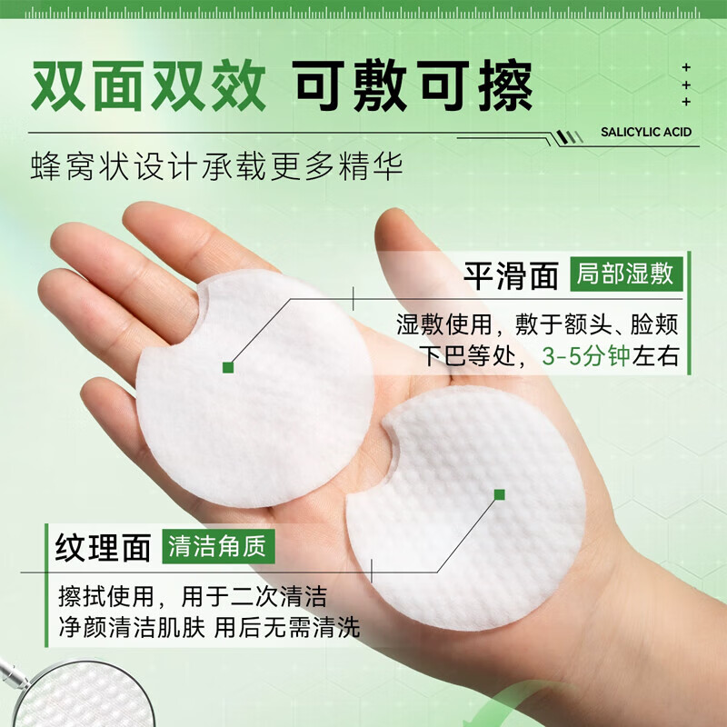 梦希蓝duf水杨酸棉片净颜毛孔收缩温和舒缓不伤肤补水保湿祛痘脸部清洁 0.5%+1%+2%[80片*3瓶]
