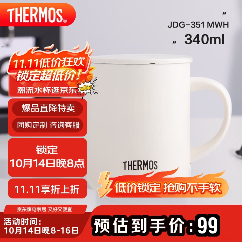 膳魔师（THERMOS）保温杯340ml男女士儿童马克咖啡杯学生生日礼物JDG-351 奶白色