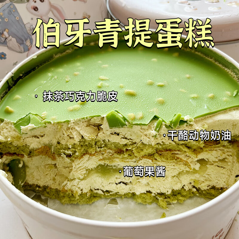 盛京天禄铁罐子蛋糕巧克力蓝莓青提味慕斯小蛋糕甜品网红罐罐盒子蛋糕 抹茶树莓开心果味 300g 1盒