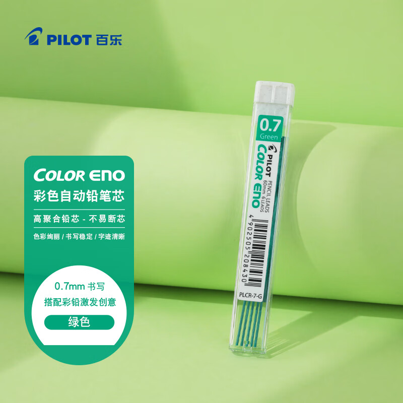 百乐（PILOT）彩色0.7自动铅笔笔芯小学生专用练字儿童铅笔芯文具 PLCR-7-G  0.7mm 绿色 6根装