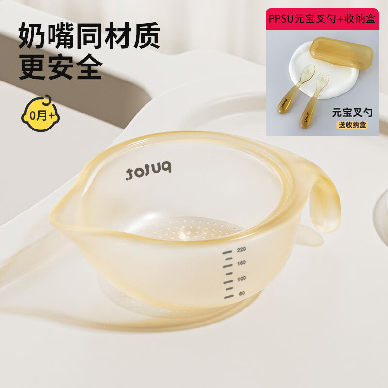 PUTOT婴儿辅食碗宝宝专用硅胶软嘴鹰嘴碗新生儿喂水喂奶喝汤尖嘴米糊碗 鹰嘴碗+PPSU元宝叉勺【宝宝喂养神器】 【新升级鹰嘴口】液态硅胶辅食碗
