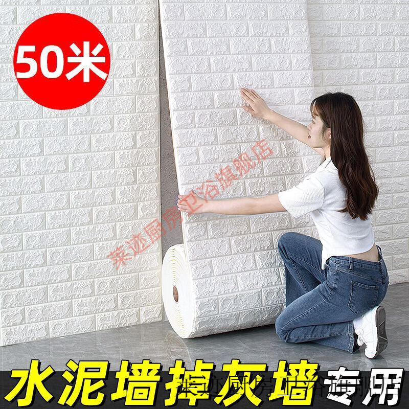 �μѹ�ǽ����ճ����ǽ����ֽ��ˮ������������ˮ��ǽë����ǽ�� 50�׳�Լ��35ƽ������ǽ�Կ��� ��ɫ3mm��������/��