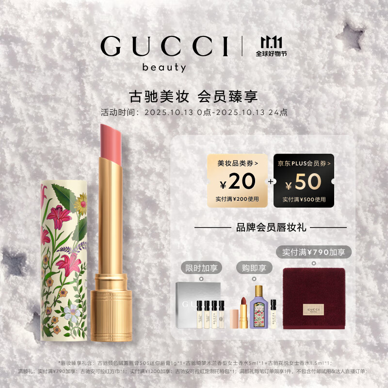 古驰（GUCCI）限定琉光唇膏口红208甜飒蜜桃色气质显白水润生日礼物女送女友