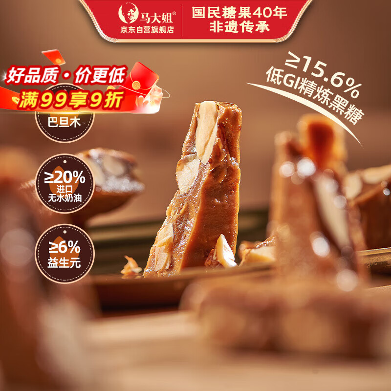 马大姐 糖果 巴旦木太妃糖 60g 万圣节儿童糖 捣蛋糖果 送礼物零食糖