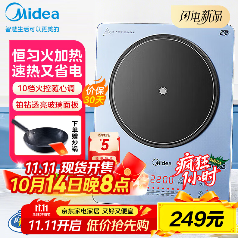 美的商用电磁炉大功率3500W9档触控火力家用爆炒电磁炉4级防水面板酒店饭店 【2200w大功率 聚焦款】配炒锅