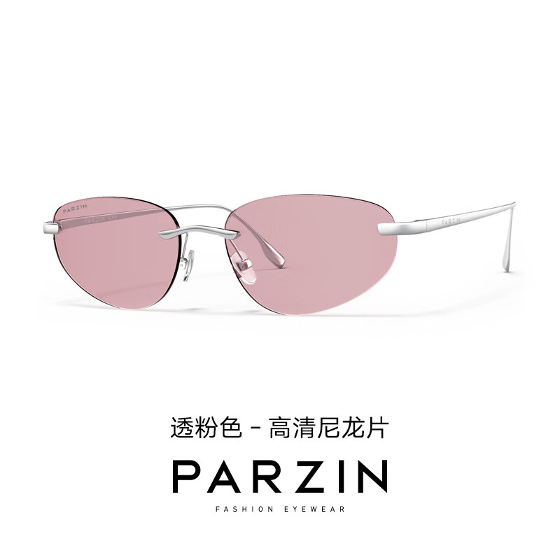 帕森透色無框墨鏡女輕盈蝶形防曬感老錢風(fēng)太陽鏡潮男 PZ 透粉色