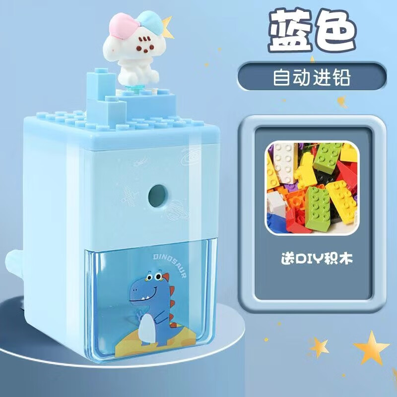 快力文卷筆刀小學(xué)生專用削筆刀兒童鉛筆刀削筆器幼兒園削鉛筆機(jī)手搖式 小恐龍-積木款 無_0cm_1cm