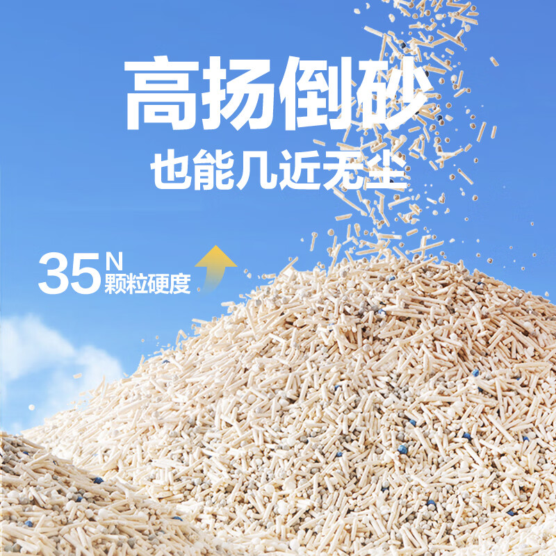 网易严选4合1豆腐膨润土植物混合猫砂强结团不沾底除臭木薯猫砂 2.5kg